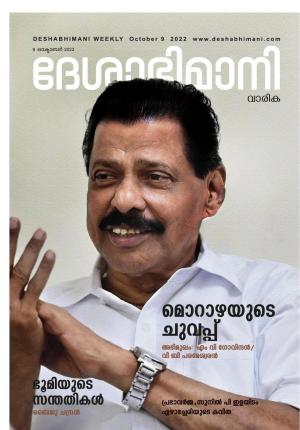 Kozhikode, 9 th October 2022