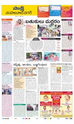 Mahabubnagar District