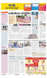 Nagarkurnool District