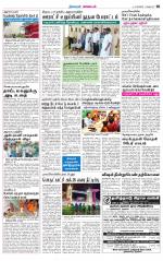 Nagarcoil Supplement