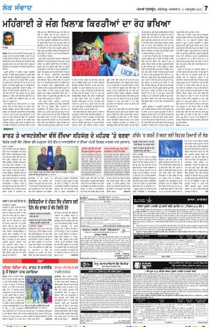 LOK SAMWAD_11_October_2022