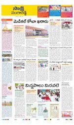 Sangareddy District