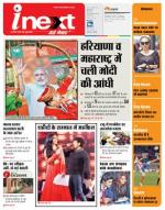 Ranchi Hindi ePaper, Ranchi Hindi Newspaper - InextLive