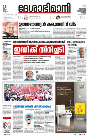 Palakkad, 11th October 2022