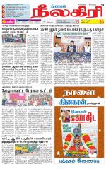 Nilgiri-Coimbatore Supplement