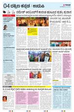 KODAGU