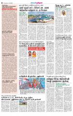 Villupuram Supplement