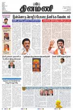 Dinamani - New Delhi