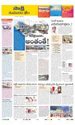 Komaram Bheem District