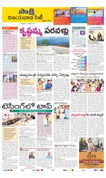 Vijayawada City
