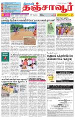 Thanjavur-Trichy Supplement