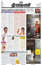 Dinamani - Thoothukudi