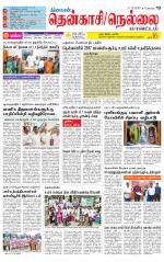 Nellai District-Tirunelveli Supplement