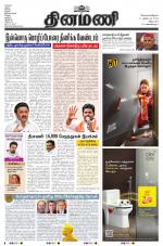 Dinamani - Cuddalore