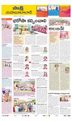 Mahabubabad District