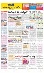 Yadadri District