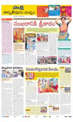 Parvathipuram Manyam