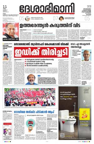 Kottayam, October 11th 2022