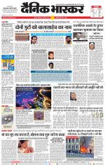 नागपुर-विदर्भ