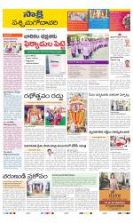 West Godavari District