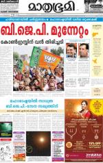 Kannur (includes Kasargod)