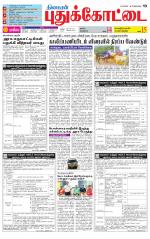 Pudukkottai-Trichy Supplement