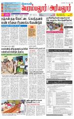 Perambalur-Trichy Supplement