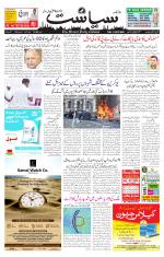Siasat Daily