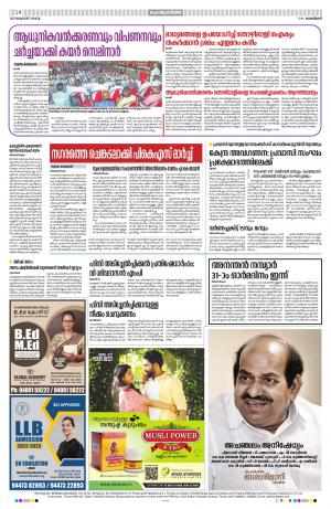 Thrissur, 10th October 2022