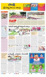 Sri Satyasai District