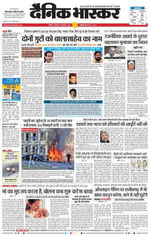 अकोला सिटी