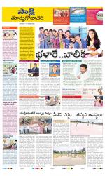 East Godavari District