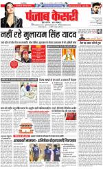 North East Main - Punjab Kesari