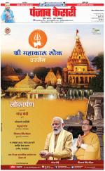 Noida - Punjab Kesari