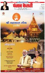 Hariyana Main - Punjab Kesari