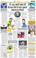 Punjab Kesari Youth Today