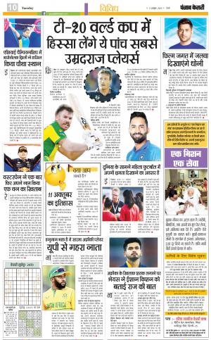 11-10-2022 PUNJAB KESARI  Youth Today 