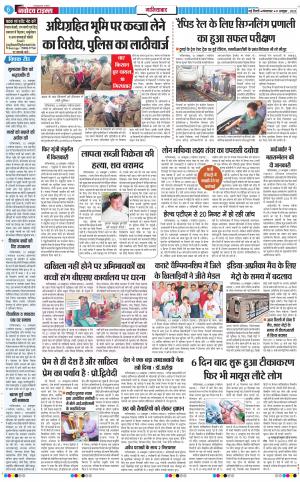 The Navodaya Times Ghaziabad