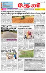 Theni-Madurai Supplement