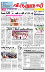 Virudhunagar-Madurai Supplement