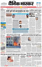 छत्रपति संभाजीनगर 