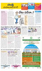 Mahabubnagar District