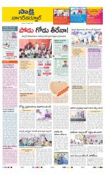 Nagarkurnool District