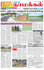 Namakkal-Salem Supplement