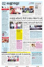 UTTARA KANNADA