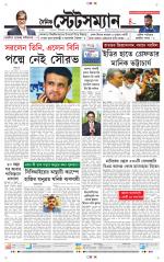 Dainik-Statesman