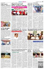 Nagarcoil Supplement