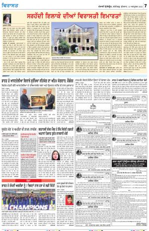  Virasat_12_October_2022
