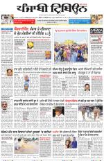 Punjabi Tribune