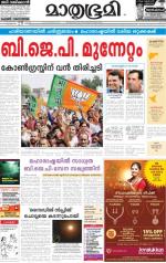 Kozhikode (includes Wayanad)